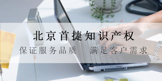 商標(biāo)被駁回的原因有哪些？商標(biāo)駁回后該怎么辦？