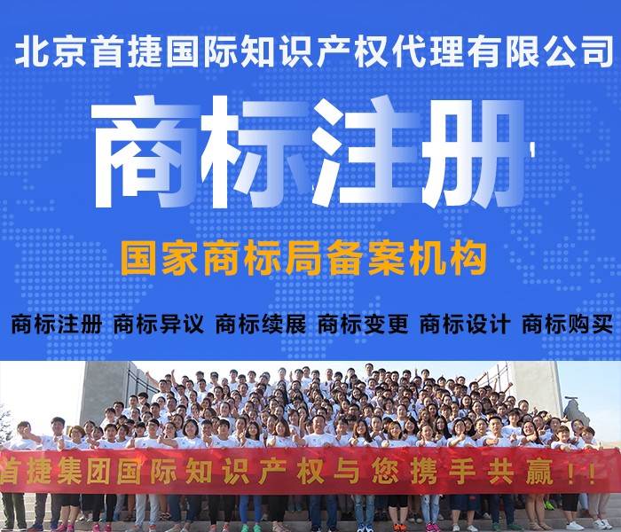 知名人物姓名為什么頻頻被搶注為商標(biāo)？