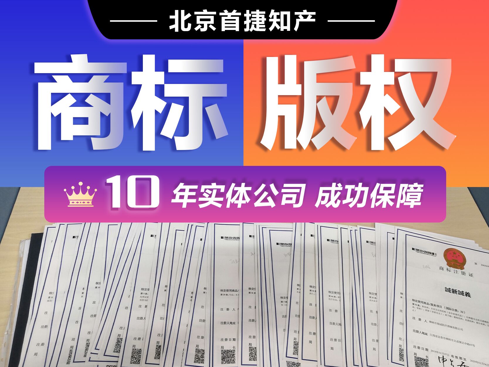 什么是集體商標，申請注冊集體商標需要提交哪些材料